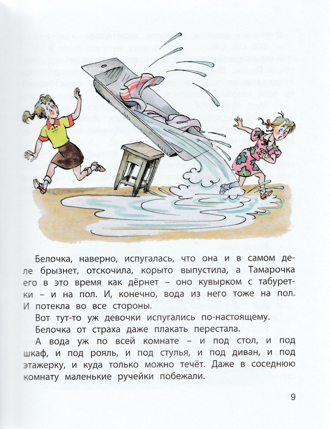 Пантелеев Л., Коршунов М. и др. Помощнички-Пантелеев Л.-Энас-Книга-Lookomorie