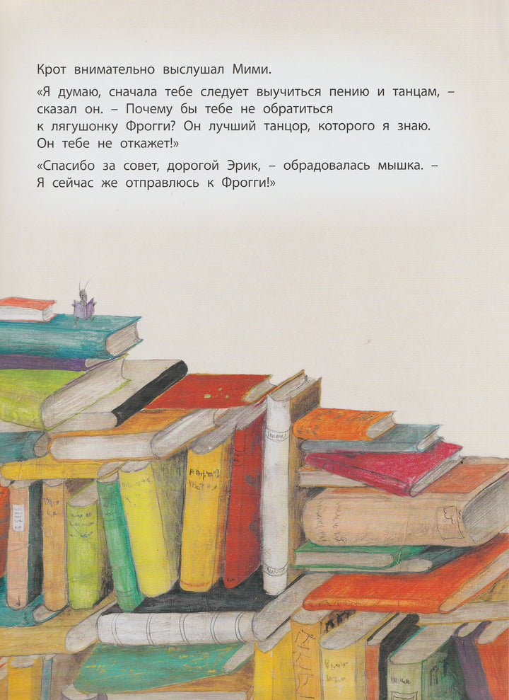 Банш Х. Мими-балерина. Книжка-улыбка-Банш Х.-Энас-Книга-Lookomorie