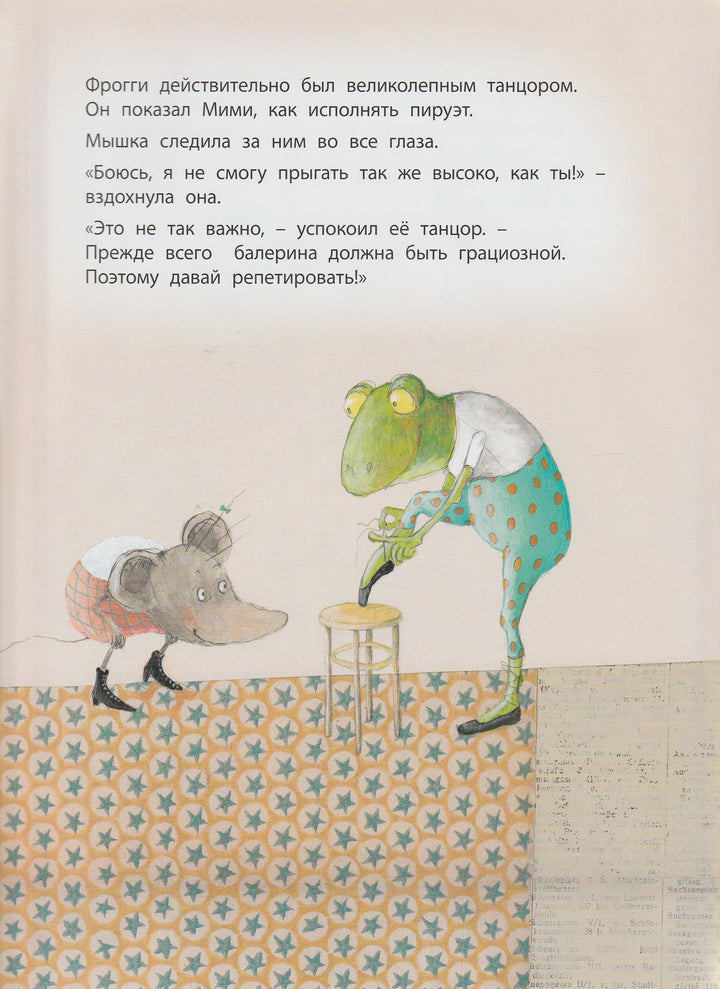 Банш Х. Мими-балерина. Книжка-улыбка-Банш Х.-Энас-Книга-Lookomorie