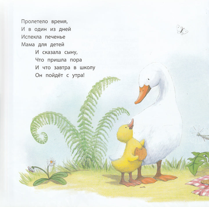 Стюарт А. Первый шаг-Стюарт А.-Энас-Книга-Lookomorie