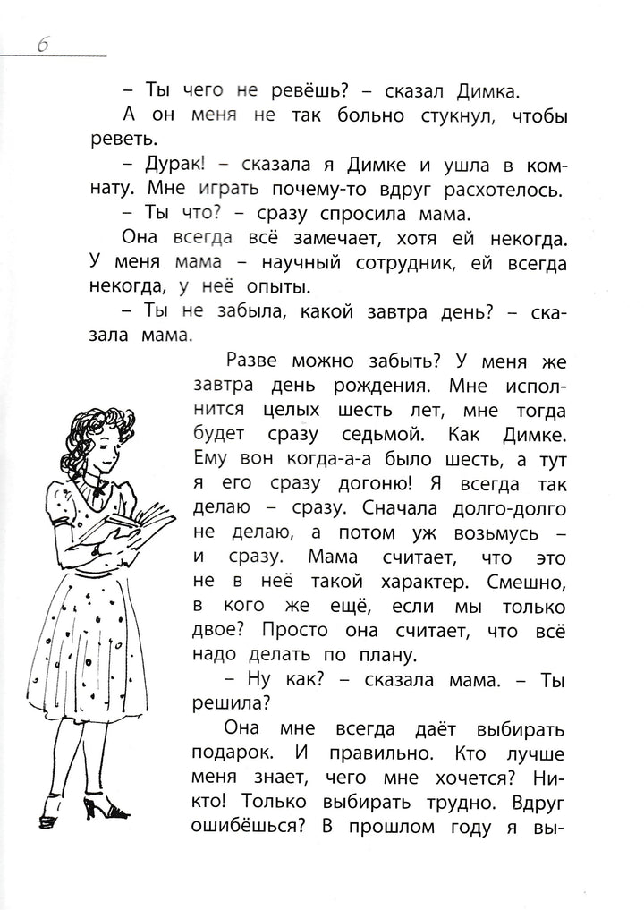 Журавлева З. Путька. Пятая четверть-Журавлева З.-Энас-Книга-Lookomorie