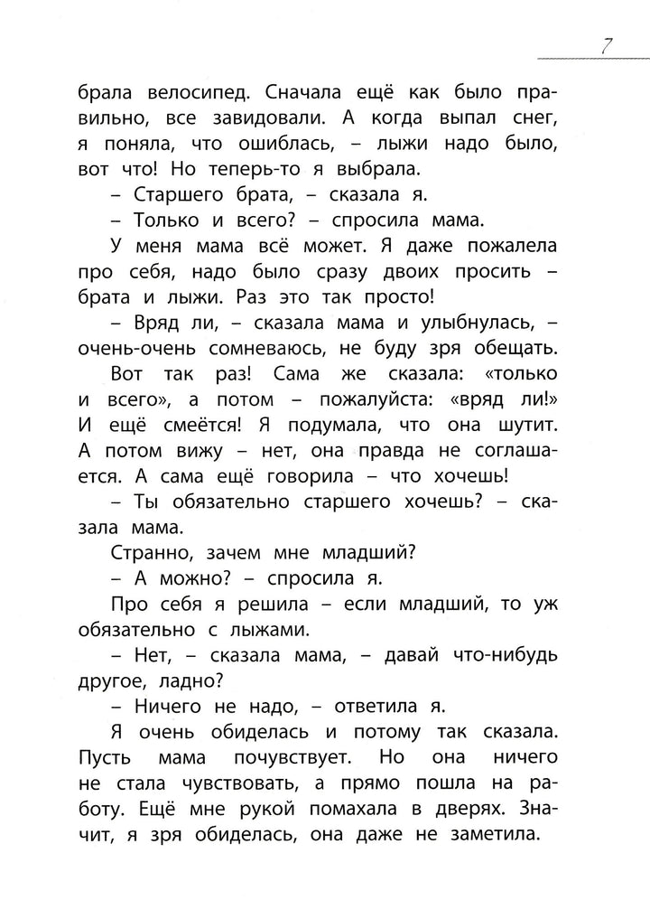 Журавлева З. Путька. Пятая четверть-Журавлева З.-Энас-Книга-Lookomorie