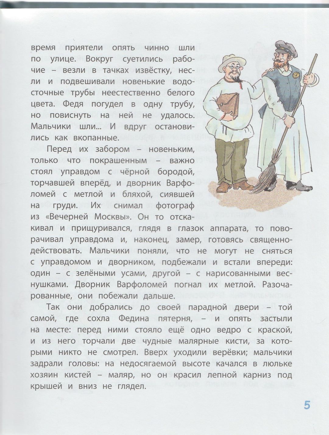 Сказка о малярной кисти-Коллектив авторов-Энас-Книга-Lookomorie
