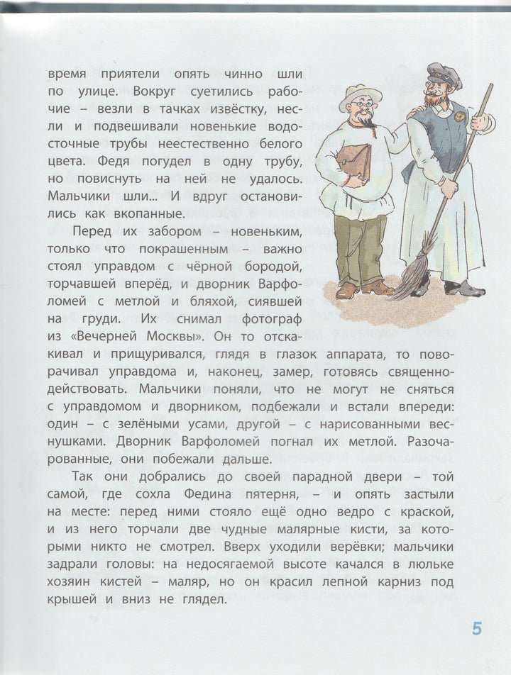Сказка о малярной кисти-Коллектив авторов-Энас-Книга-Lookomorie