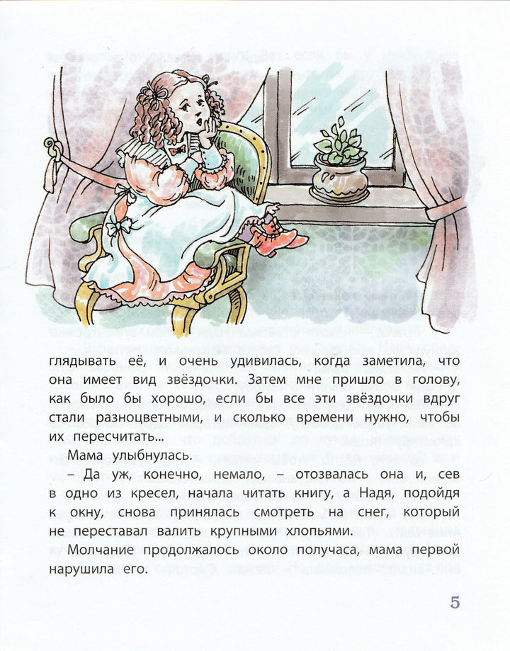 Олины затеи-Андреевская В.-Энас-Книга-Lookomorie