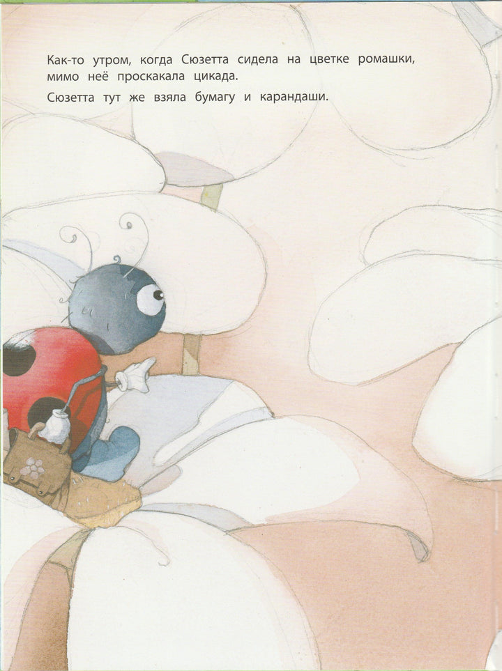 Гребан К. Сюзетта ищет маму. Книжка-улыбка-Гребан К.-Энас-Книга-Lookomorie