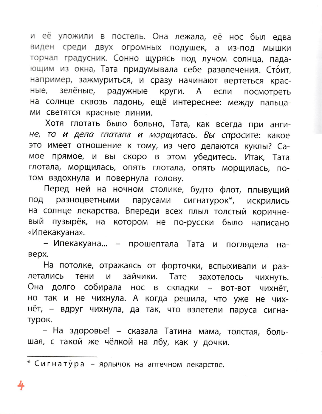 Виткович В., Ягдфельд Г. Кукольная комедия-Виткович В.-Энас-Книга-Lookomorie