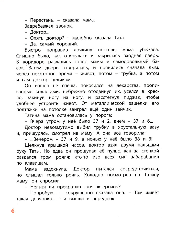 Виткович В., Ягдфельд Г. Кукольная комедия-Виткович В.-Энас-Книга-Lookomorie