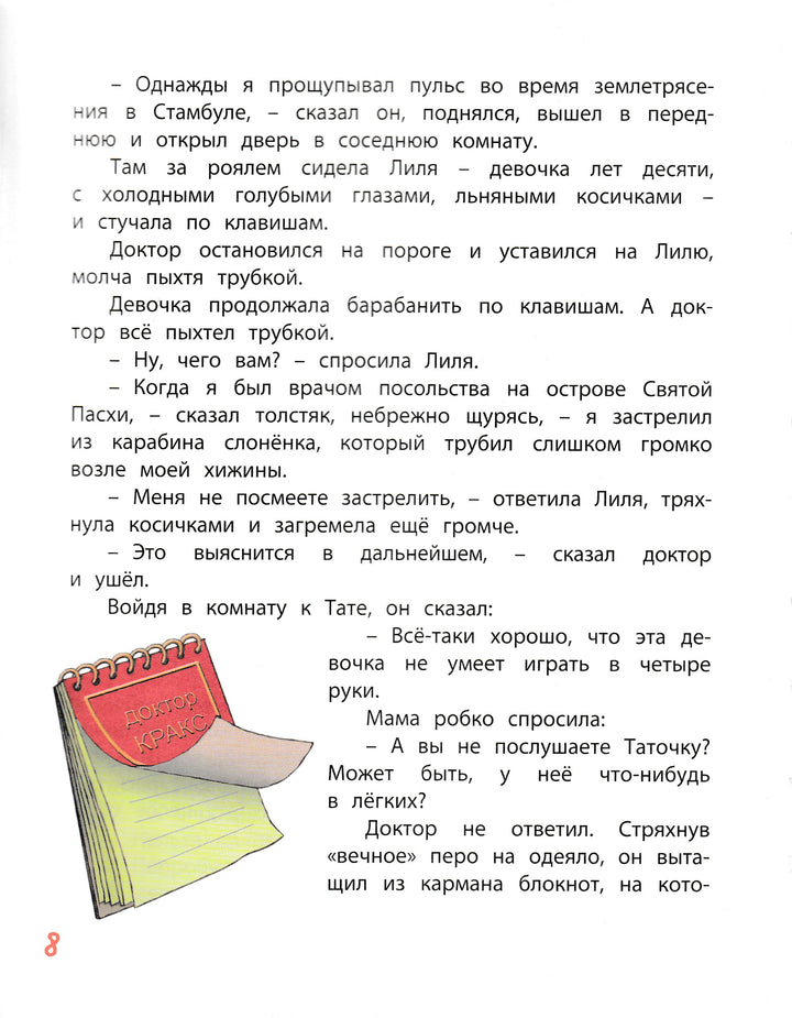 Виткович В., Ягдфельд Г. Кукольная комедия-Виткович В.-Энас-Книга-Lookomorie