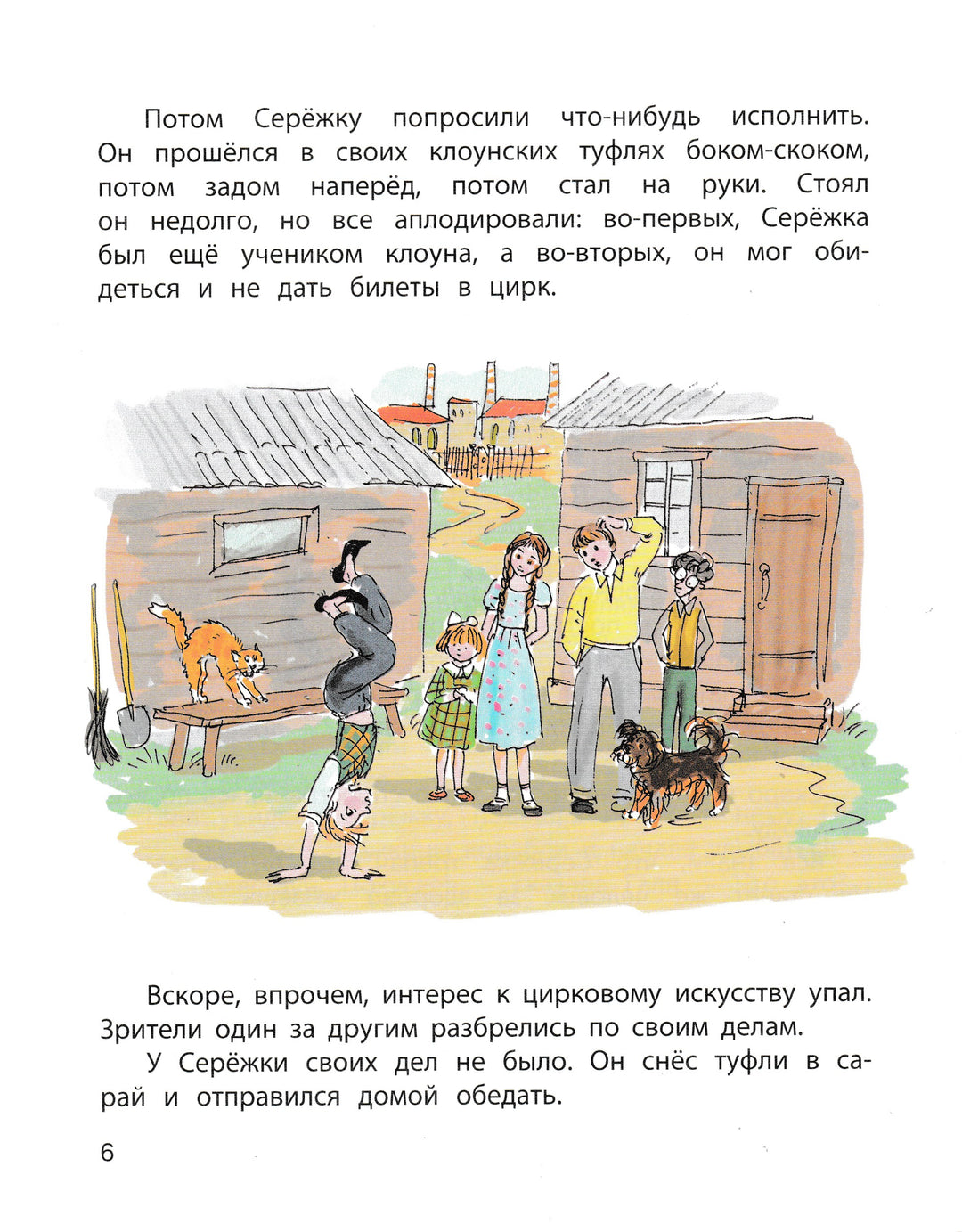 Печерский Н. Серёжка Покусаев, его жизнь и страдания (илл. А. Власова)-Печерский Н.-Энас-Книга-Lookomorie