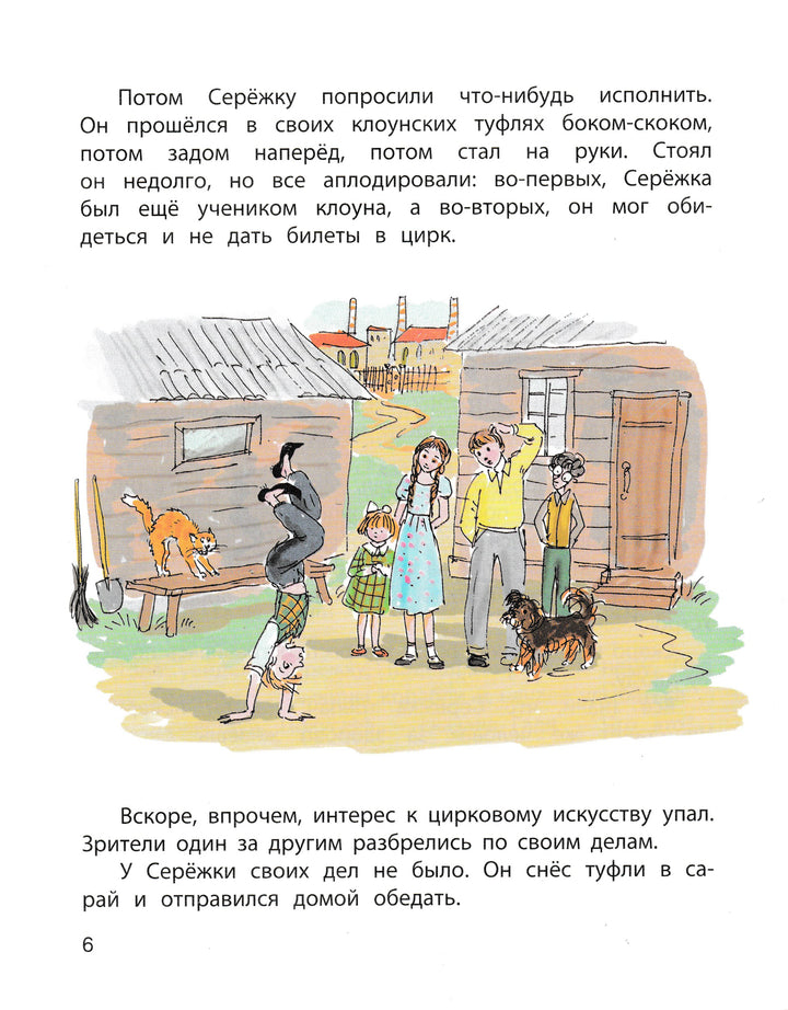 Печерский Н. Серёжка Покусаев, его жизнь и страдания (илл. А. Власова)-Печерский Н.-Энас-Книга-Lookomorie