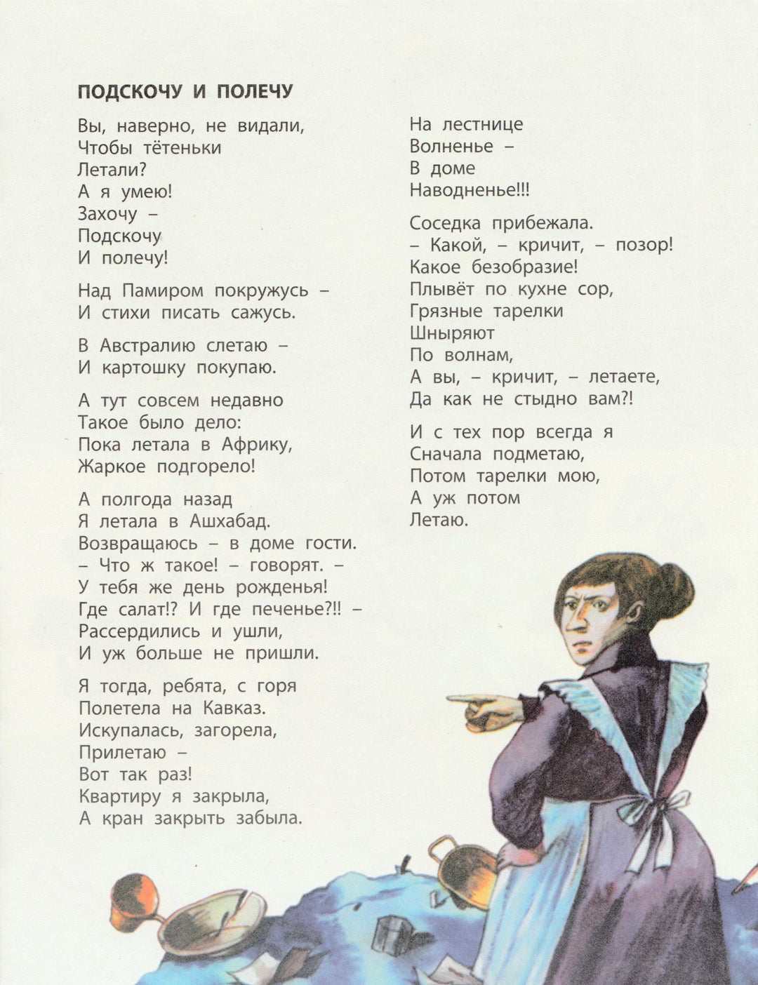 Пивоварова И. Только для детей!-Пивоварова И.-Энас-Книга-Lookomorie