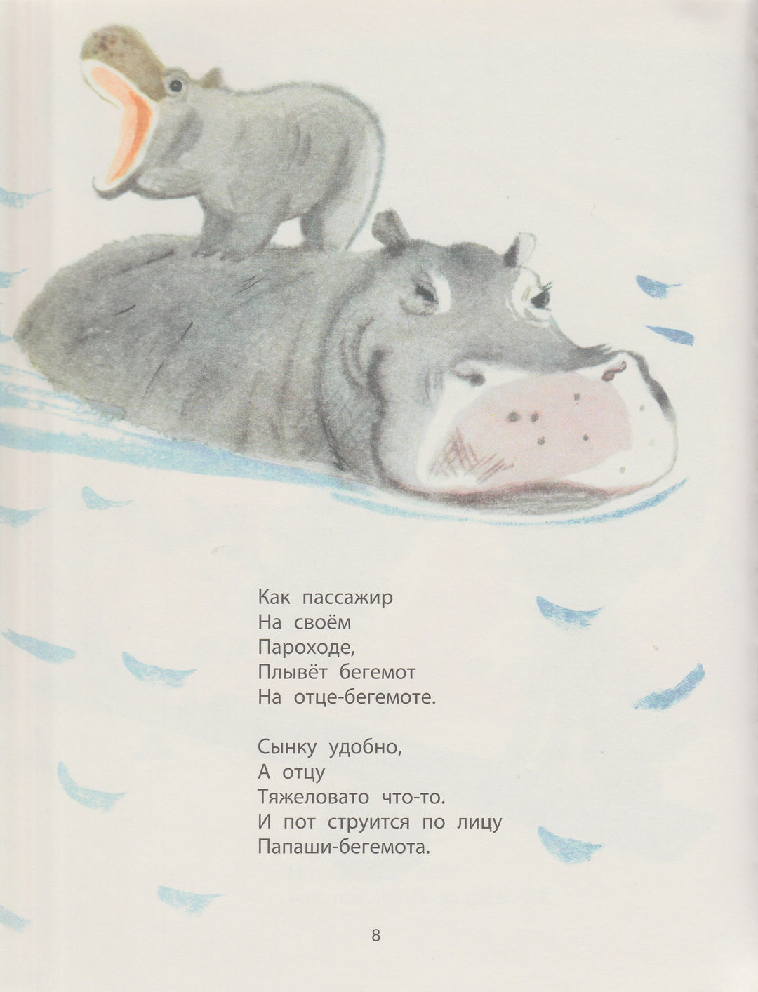 Убежало молоко-Яковлев Ю.-Энас-Книга-Lookomorie