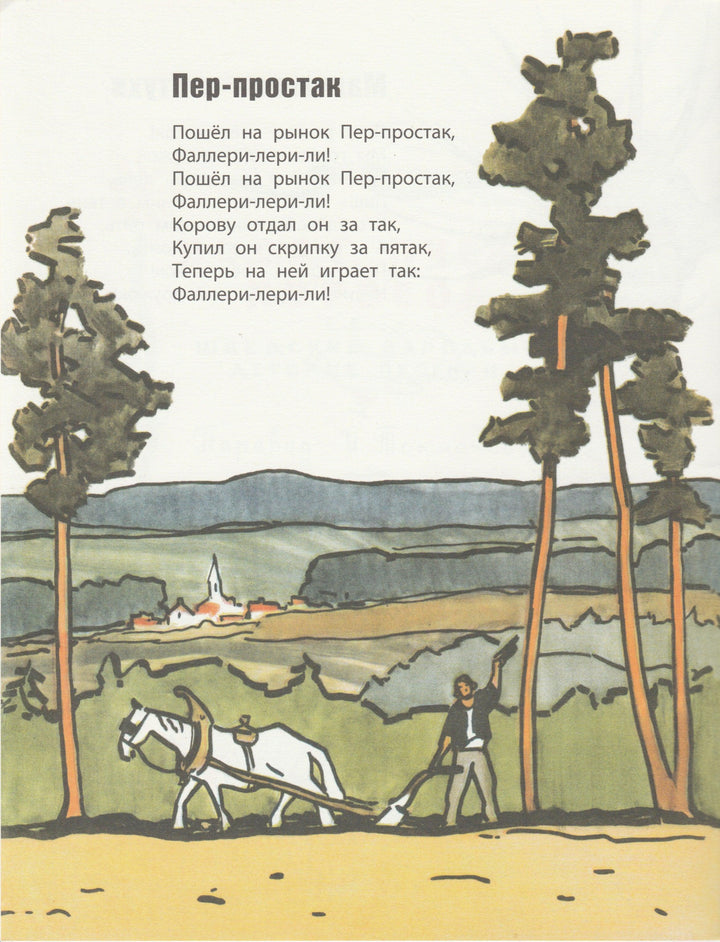 Водят пчелы хоровод-Коллектив авторов-Энас-Книга-Lookomorie