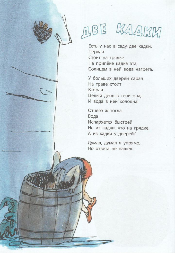 Коринец Ю. Чудак - рыбак (илл. А. Елисеев)-Коринец Ю.-Энас-Книга-Lookomorie