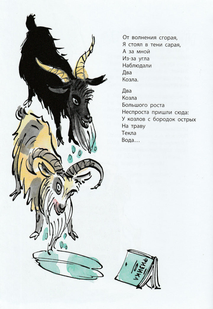 Коринец Ю. Чудак - рыбак (илл. А. Елисеев)-Коринец Ю.-Энас-Книга-Lookomorie