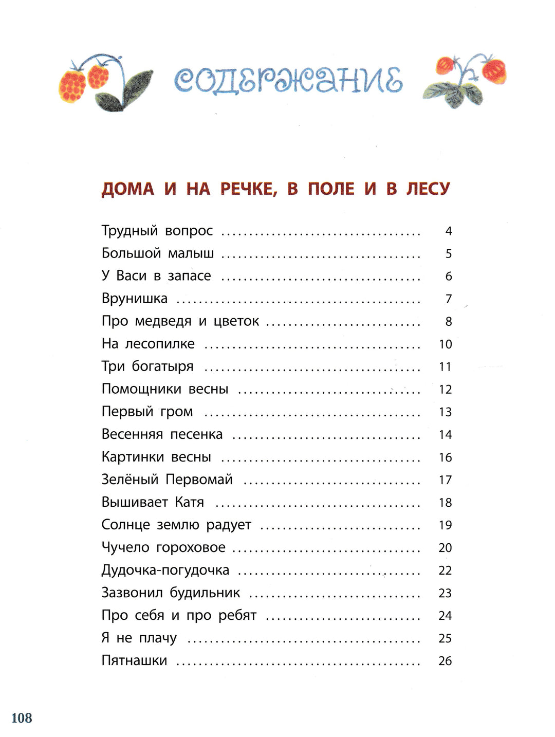 Ладонщиков Г. Солнце землю радует (илл. А. Елисеев). Новые старые книжки-Ладонщиков Г.-Энас-Книга-Lookomorie