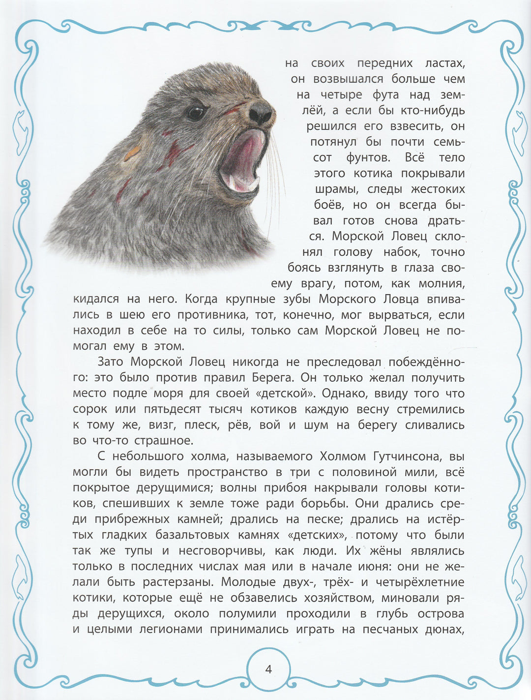  Киплинг Р. Белый котик. Волшебная книга-Киплинг Р. -Энас-Книга-Lookomorie