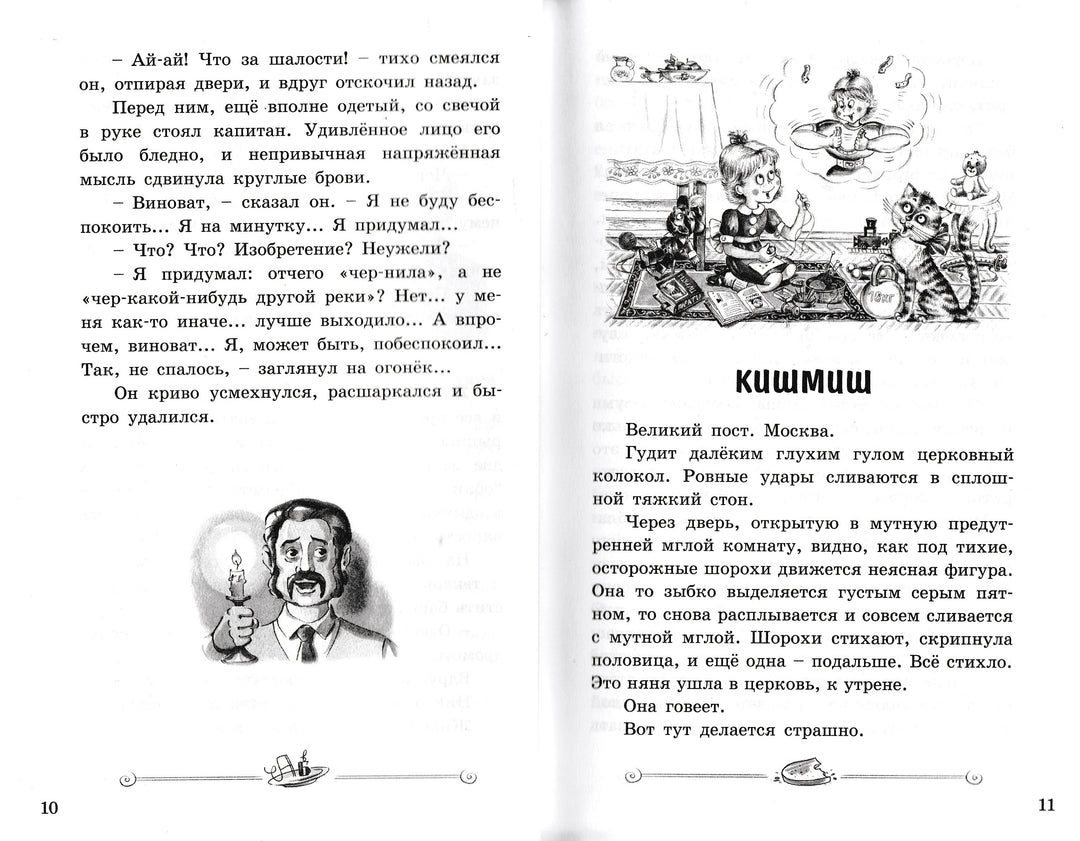 Тэффи Н. Увлекательное словоТворчество-Тэффи Н.-Энас-Книга-Lookomorie