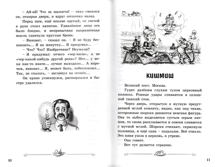 Тэффи Н. Увлекательное словоТворчество-Тэффи Н.-Энас-Книга-Lookomorie