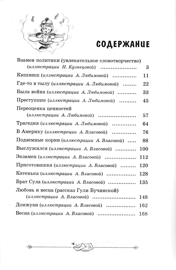 Тэффи Н. Увлекательное словоТворчество-Тэффи Н.-Энас-Книга-Lookomorie