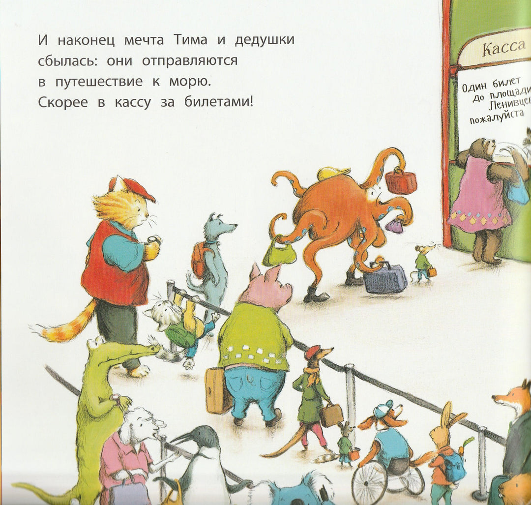 Один день на поезде-Рентта Ш.-Энас-Книга-Lookomorie