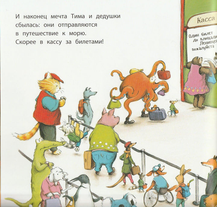 Один день на поезде-Рентта Ш.-Энас-Книга-Lookomorie