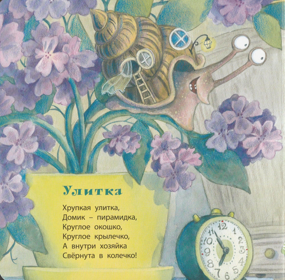 Смеется Солнце в облаках! (илл. Л. Ерёмина-Ношин)-Шемякина Н.-Энас-Книга-Lookomorie