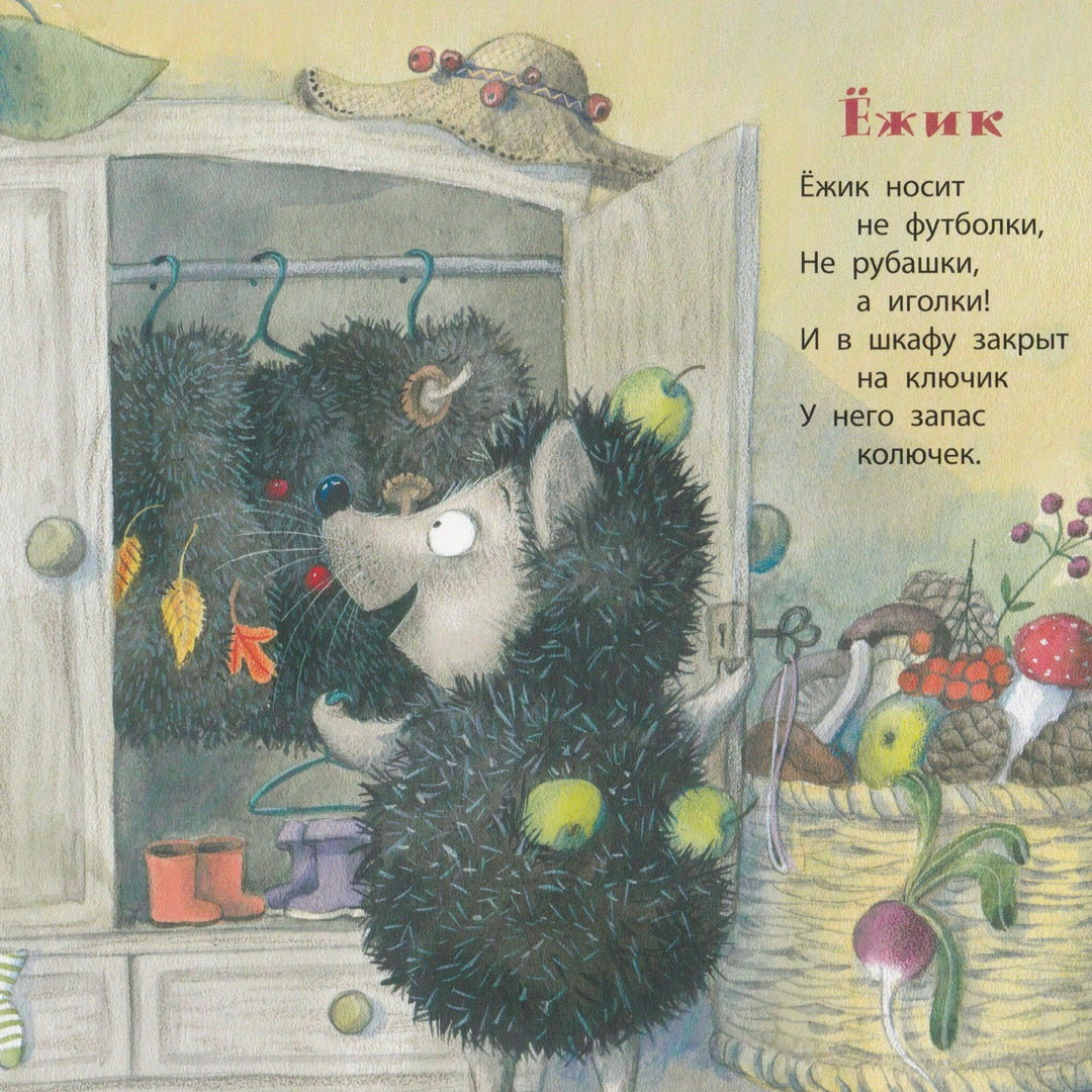 Смеется Солнце в облаках! (илл. Л. Ерёмина-Ношин)-Шемякина Н.-Энас-Книга-Lookomorie