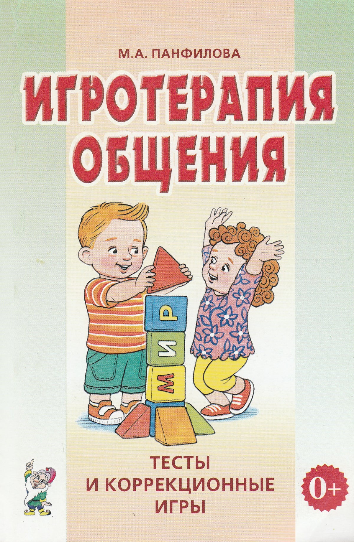 Книги для Родителей