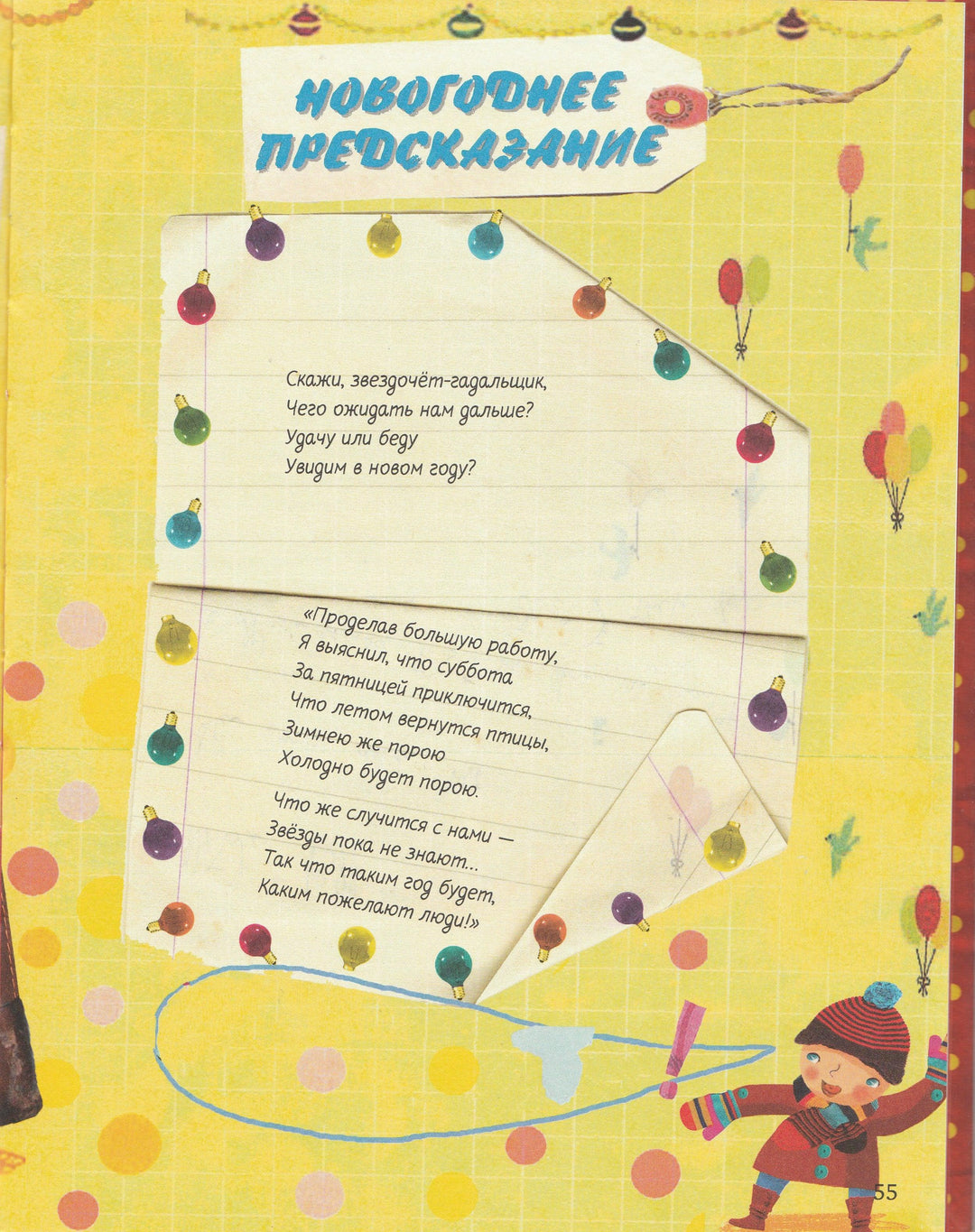 Джанни Родари. Удивительная книга сказок и стихов. Золотой Фонд Всемирной Детской Литературы-Родари Дж.-Клевер-Медиа-Групп-Lookomorie