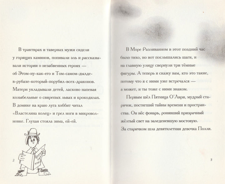 Стэнтон Э. Мистер Бяк и гоблины. Уморительно смешные книги-Стэнтон Э.-Клевер Медиа групп-Lookomorie