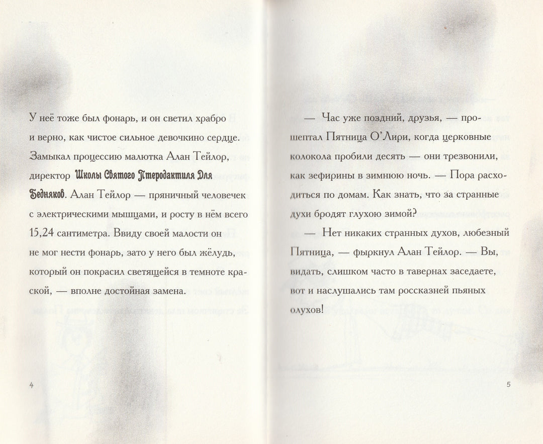 Стэнтон Э. Мистер Бяк и гоблины. Уморительно смешные книги-Стэнтон Э.-Клевер Медиа групп-Lookomorie