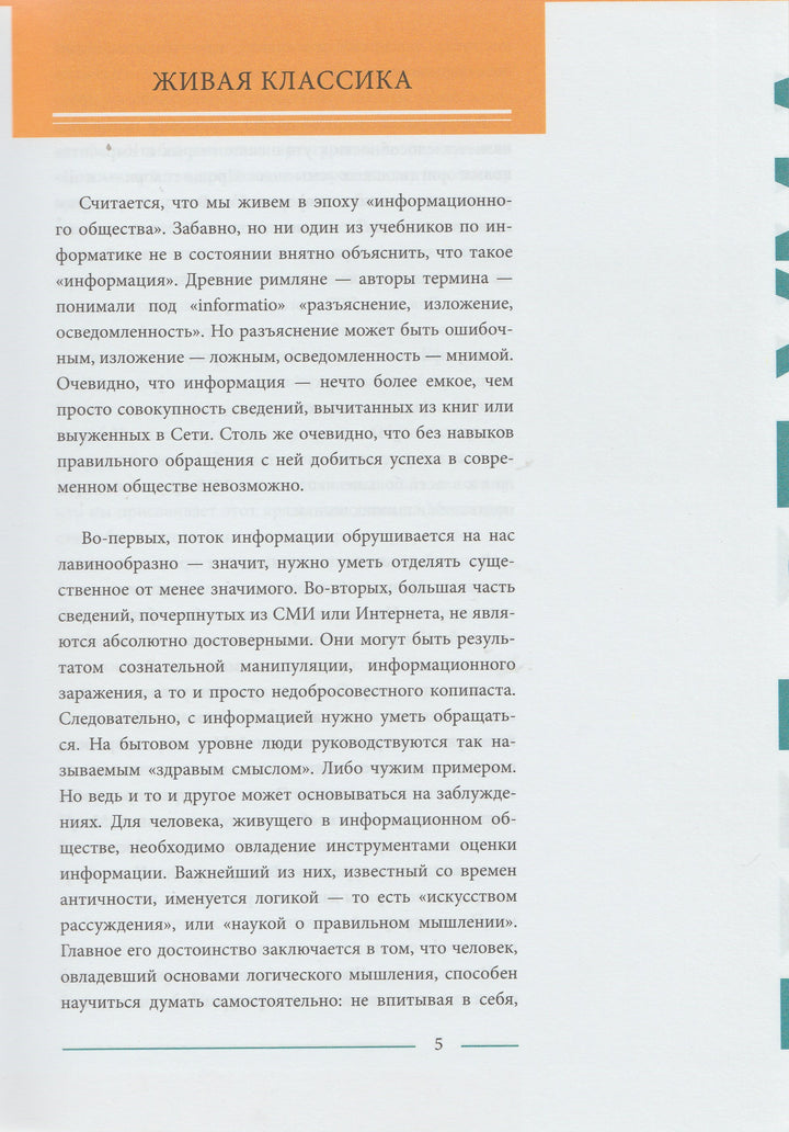 А. Грибоедов. Горе от ума. Живая классика-Грибоедов А.-Клевер-Медиа-Групп-Lookomorie