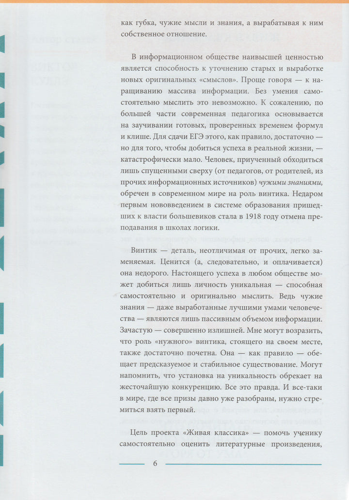 А. Грибоедов. Горе от ума. Живая классика-Грибоедов А.-Клевер-Медиа-Групп-Lookomorie