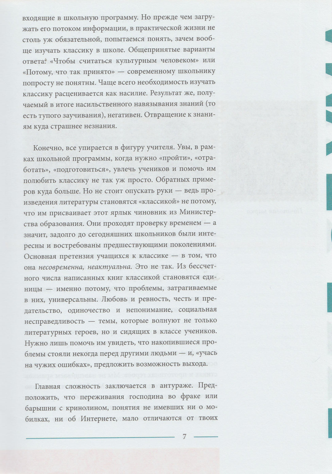 А. Грибоедов. Горе от ума. Живая классика-Грибоедов А.-Клевер-Медиа-Групп-Lookomorie