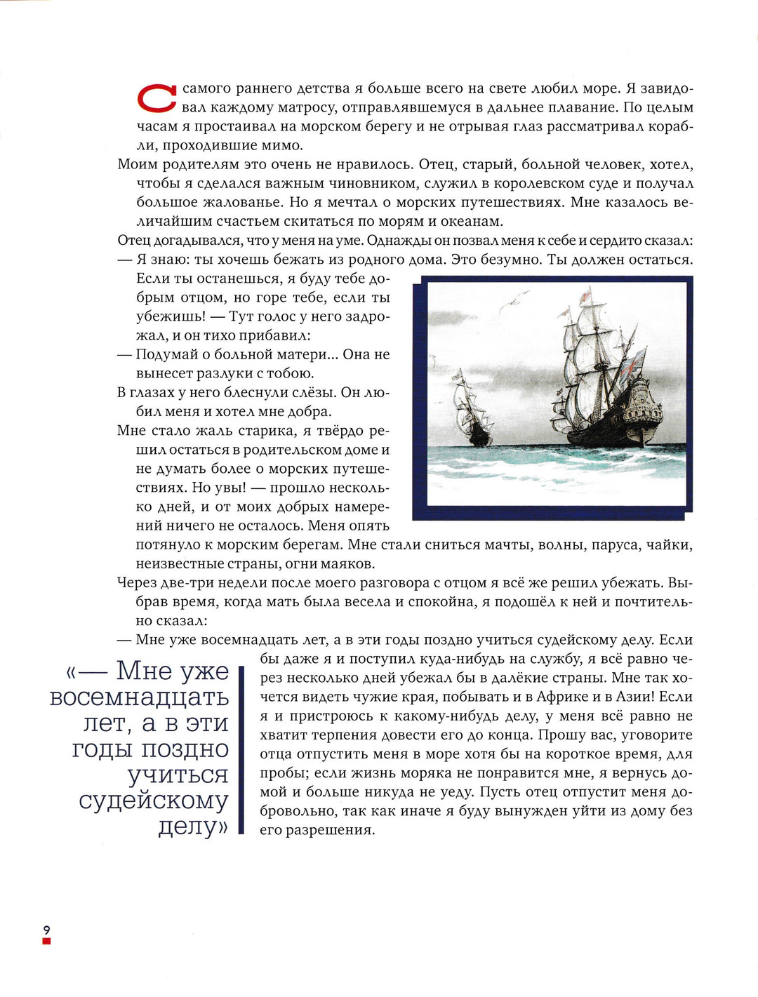 Робинзон Крузо (пер. К. Чуковский, илл. И. Ильинский). Острова.-Дефо Д.-Клевер-Медия-Групп-Lookomorie