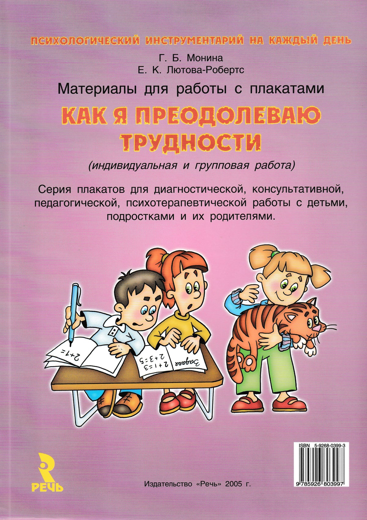 Книги для Родителей