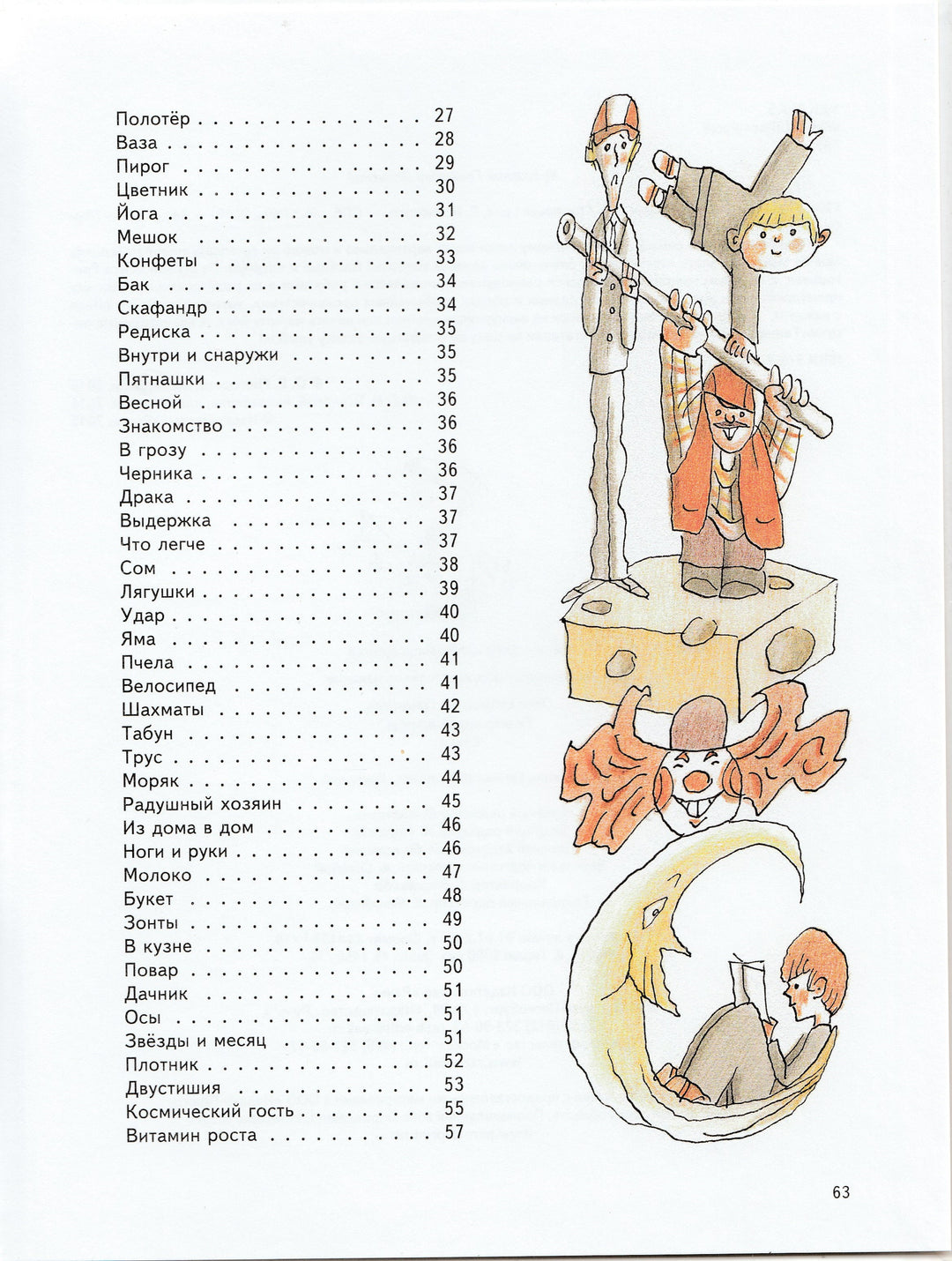 Говорящий ворон-Григорьев Олег-Речь-Lookomorie