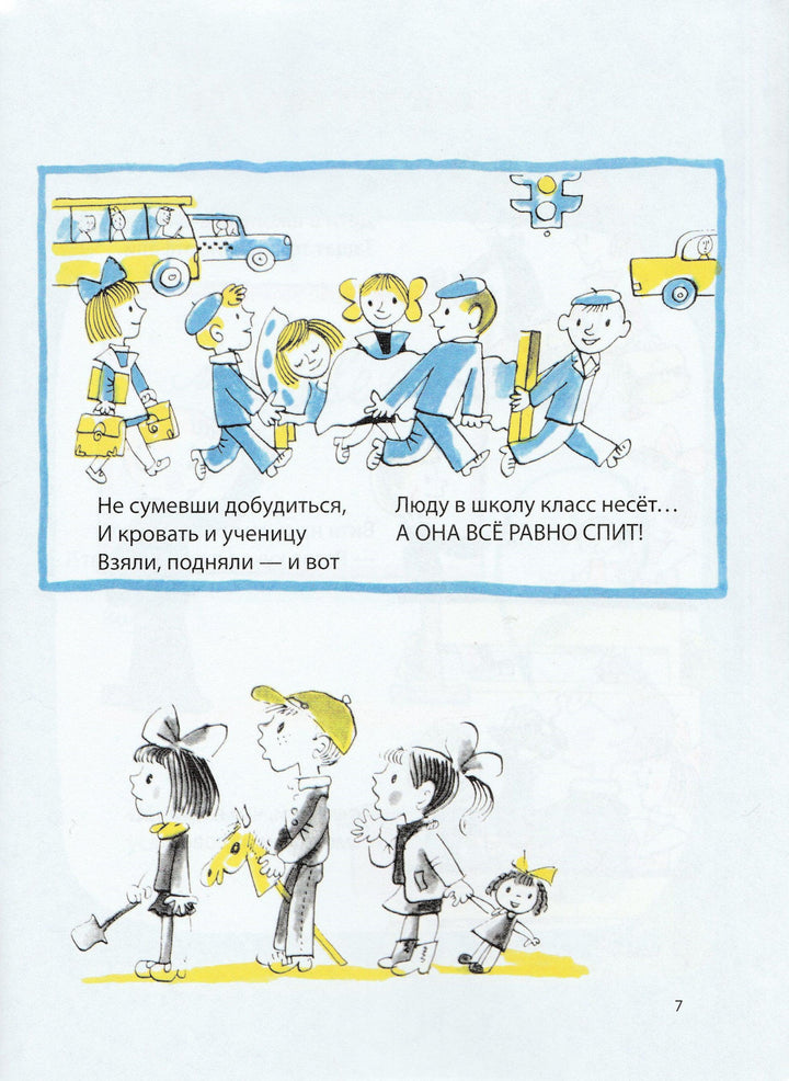 Весёлый звонок-Коллектив авторов-Речь-Lookomorie