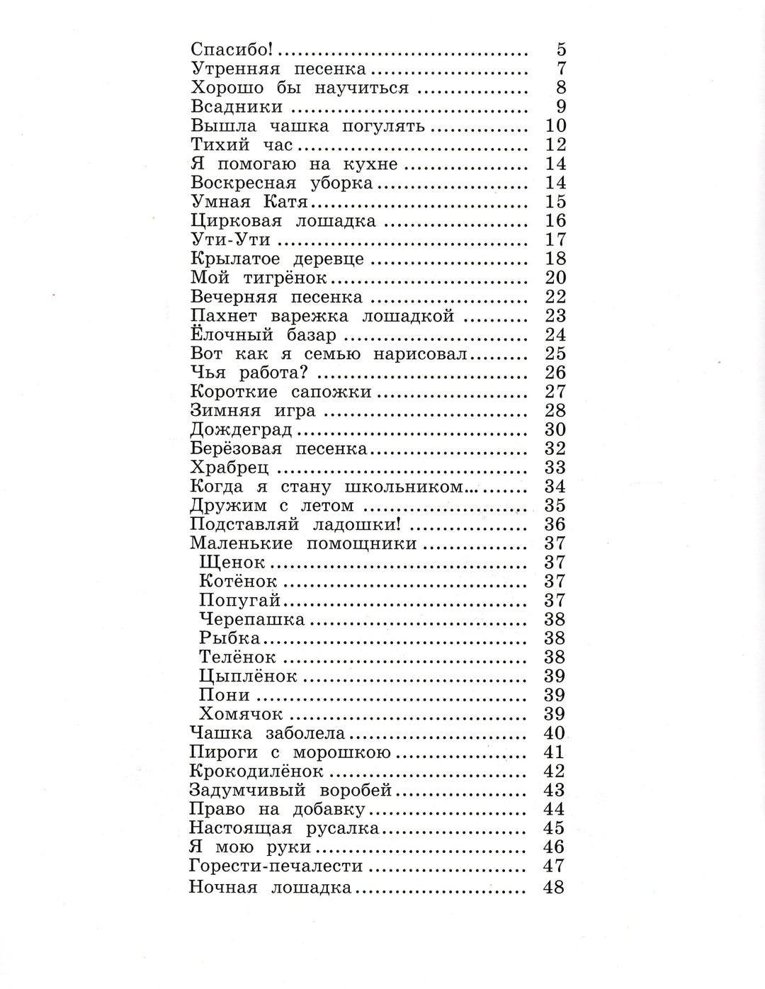 М. Яснов Когда я стану школьником...-Яснов М.-Академия развития-Lookomorie