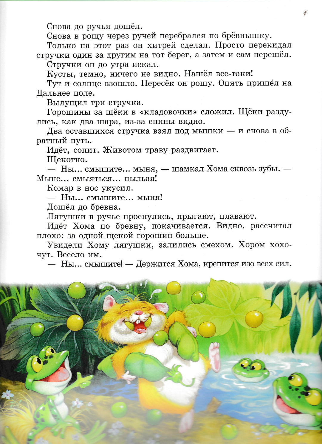 Д. Хармс, Г. Сапгир, А. Усачев и др. Сказки и рассказы о животных-Коллектив авторов-Лабиринт-Lookomorie