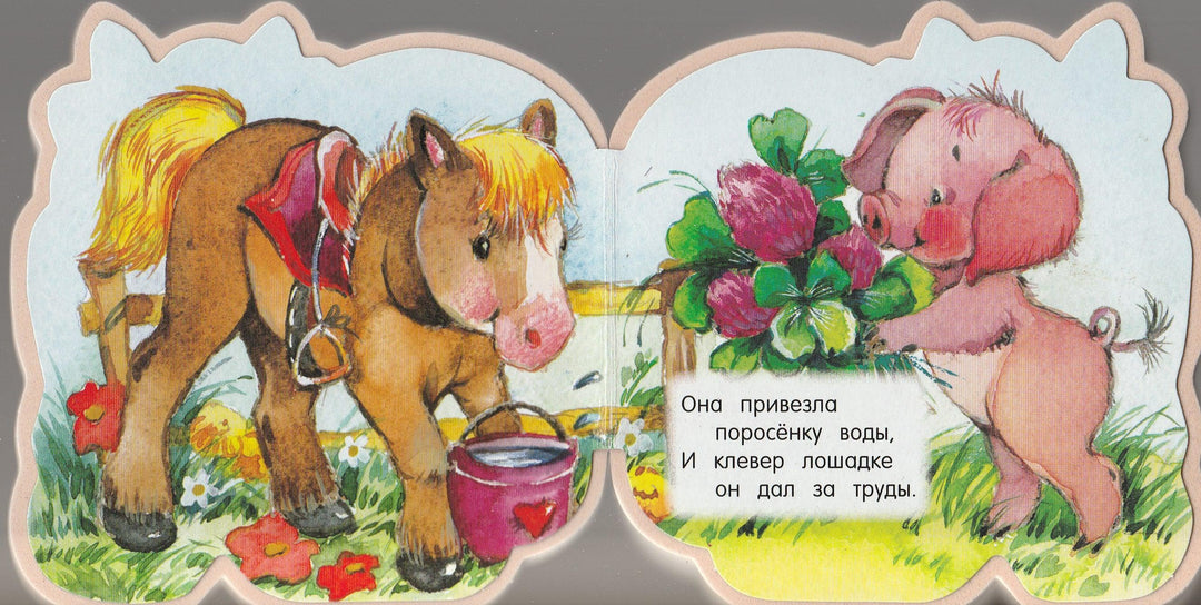 Что умеет лошадка?-Карганова Е.-Лабиринт-Пресс-Lookomorie
