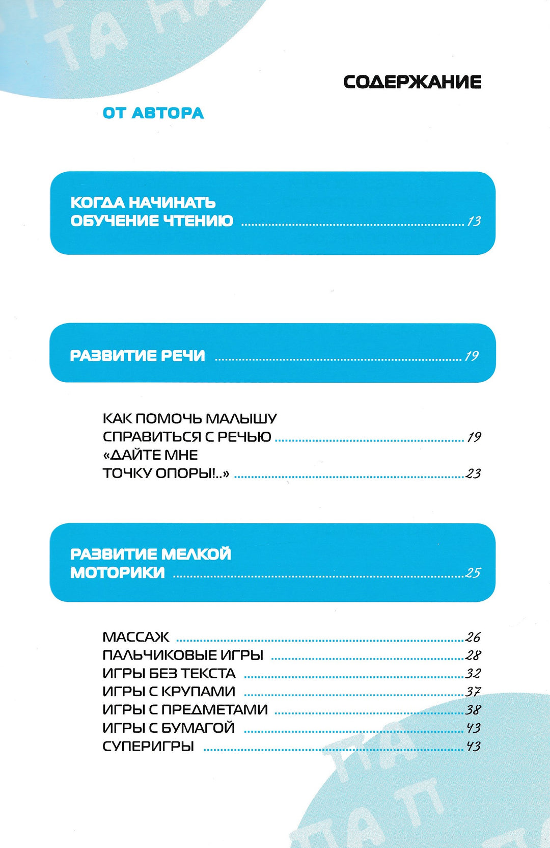 Учим ребенка читать. Как? Когда? Зачем? Родителям о детях-Марусяк В.-Лабиринт-Lookomorie