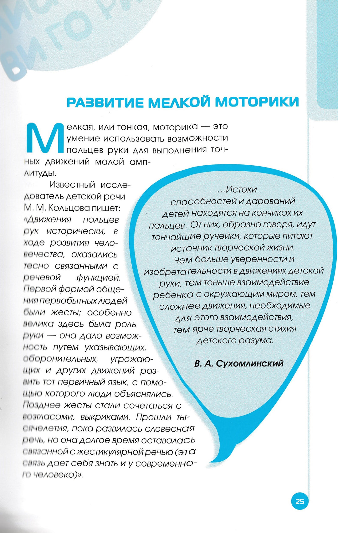 Учим ребенка читать. Как? Когда? Зачем? Родителям о детях-Марусяк В.-Лабиринт-Lookomorie