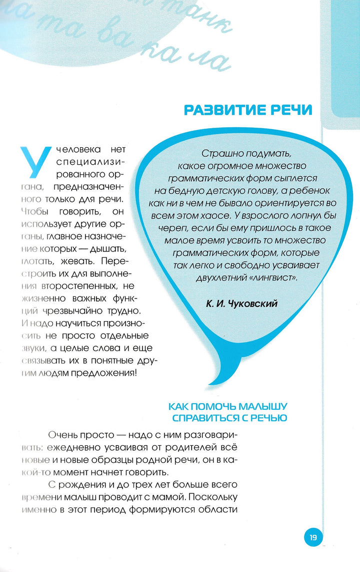 Учим ребенка читать. Как? Когда? Зачем? Родителям о детях-Марусяк В.-Лабиринт-Lookomorie