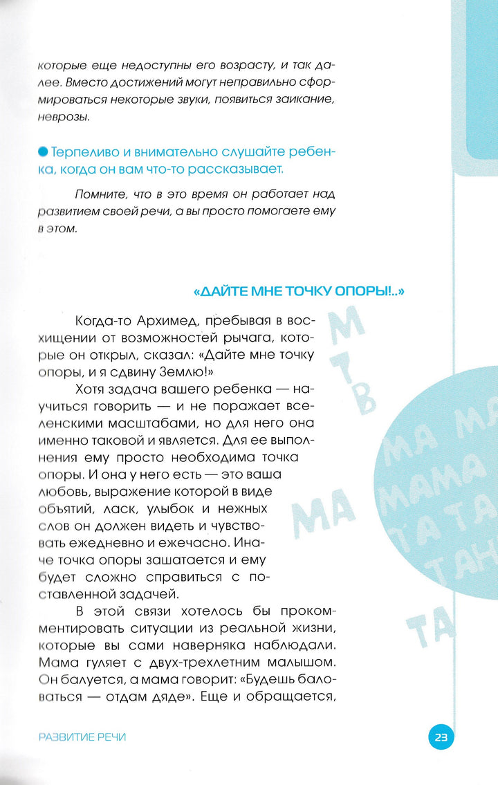 Учим ребенка читать. Как? Когда? Зачем? Родителям о детях-Марусяк В.-Лабиринт-Lookomorie