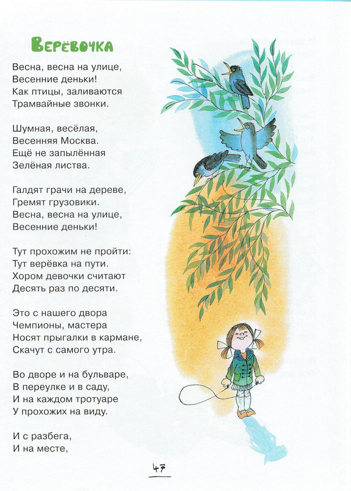 Было у бабушки сорок внучат (илл. В. Чижиков)-Барто А.-Лабиринт-Lookomorie