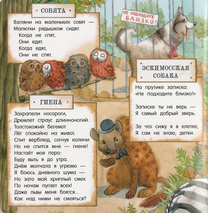 Маршак С. Детки в клетке. Книжка-игрушка-Маршак С.-Лабиринт-Lookomorie