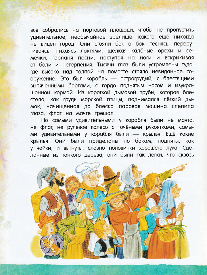 Гак и Буртик в стране бездельников. Серия "Открой книгу!"-Сахарнов С.-Лабиринт-Lookomorie